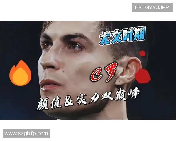 C罗在尤文图斯的辉煌历程与足球生涯的传奇故事